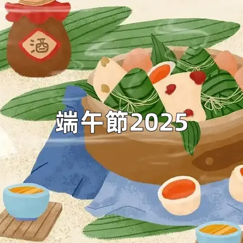 إشعار إغلاق مهرجان قوارب التنين لعام 2025