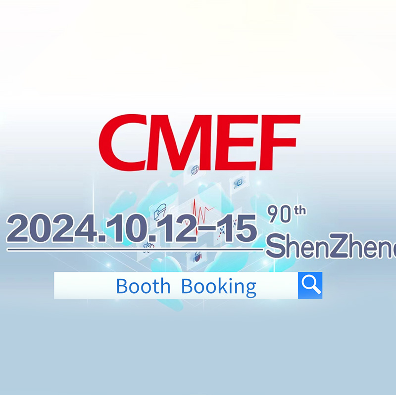 دعوة حصرية إلى CMEF Shenzhen 2024